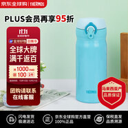 膳魔師（THERMOS）保溫杯天藍(lán)色350ml便攜不銹鋼水杯男女士JNL-352雙十一送禮