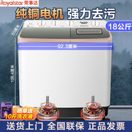 榮事達25公斤半自動(dòng)雙桶洗衣機家用大型雙筒雙缸強力洗滌塑桶家電大型商用老式強勁動(dòng)力全國聯(lián)保  18公斤 大容量 純銅電機 動(dòng)力強勁