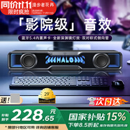 漫步者花再【新品熱賣(mài)|藍牙V5.4】Halo SoundBar桌面音箱音響炫彩深淵燈效禮物游戲家用隱藏麥臺式筆記本 【影院級音質(zhì)】破界黑