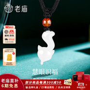 老廟和田玉白玉小狐貍吊墜女姻緣招桃花項鏈玉墜送女友生日禮物 青白玉狐貍吊墜