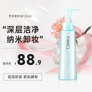 芳珂（FANCL）納米卸妝油原裝進(jìn)口溫和潔凈卸妝不刺激孕婦敏肌痘肌可用節日禮物 120ml正裝【納米級卸妝油】