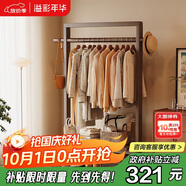 溢彩年華全實(shí)木衣帽架落地式掛衣架臥室衣服置物架晾衣架新中式123-5358WB