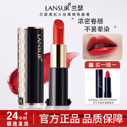 蘭瑟口紅真絲絲絨鎖色唇膏保濕滋潤(rùn)不易掉色啞光送女友化妝品美妝禮物 16#風(fēng)尚【正橘色】+小樣