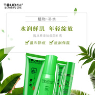 透點(diǎn)護(hù)理套裝4件套控油深層清潔舒平痘精華乳清粉刺痘印痘痕精華露
