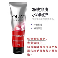 玉蘭油（OLAY）玉蘭油30氨基酸表活凈透潔面洗面奶水感透皙亮膚 七夕節禮物 Olay新生煥活深徹潔面乳 100g