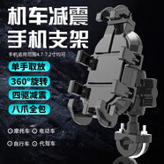 旭君行 手機騎行支架 電動車手機支架摩托車機車支架電瓶車自行車外賣騎手支架適用九號小牛本田雅迪等車 升級款【車把手款】八爪包圍+四驅(qū)減震+穩(wěn)固不晃