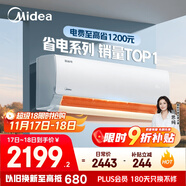 美的空調 大1.5匹 酷省電 新一級能效 變頻冷暖 省電壁掛式臥室掛機 國家補貼 KFR-35GW/N8KS1-1 