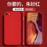 朗摯適用蘋果5s手機殼iphonese1se一代iphone五硅膠ipse黃色保護套ipo 朱砂紅單殼 iPhoneSE