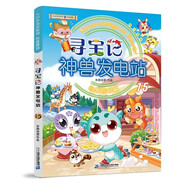 大中華尋寶記系列·神獸發(fā)電站15 中國原創(chuàng  )地理科普知識百科漫畫(huà)書(shū)6-14歲 自主閱讀  歷史、人文、美食、俗語(yǔ)海量有趣知識點(diǎn) 豐富多元的科學(xué)知識 激發(fā)好奇心想象力和求知欲
