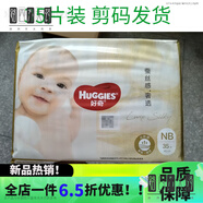 京健康桑蠶絲 桑蠶絲奢透紙尿褲嬰兒拉拉褲成長褲nb碼新 小包紙尿褲nb碼35片 小于10斤穿 桑蠶絲 剪碼發(fā)貨 1包