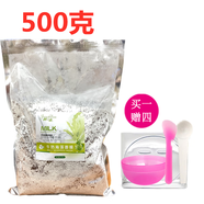 1000克泰國牛奶海藻面膜大顆粒骨膠原蛋白補水保濕修護熬夜肌孕婦 牛奶大顆粒500g 工具