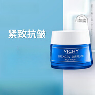 薇姿（VICHY）溫泉礦物水活霜(滋潤型)50ml（滋潤保濕補(bǔ)水面霜護(hù)膚品） 50ml 【淡化細(xì)紋】煥活晚霜