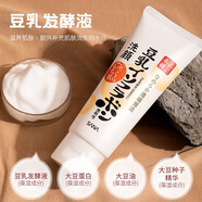 莎娜【保稅直發(fā)】日本SANA莎娜豆乳洗面奶深層清潔溫和補(bǔ)水保濕去角質(zhì) 1支