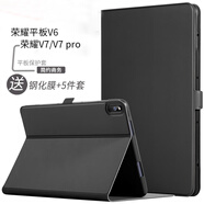 tople 適用華為榮耀平板V6保護(hù)套10.4英寸榮耀V7皮套鋼化膜全包V7pro保護(hù)殼11寸磁吸超薄防摔硅膠保護(hù)殼 靜夜黑 榮耀平板V6  10.4英寸