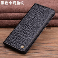 適用于索尼XPeria1V手機保護套1V/10V2023真皮防摔時(shí)尚新款高檔 黑色小鱷魚(yú)紋 索尼XPeria1V