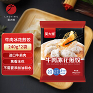 吳大嫂 鍋貼 牛肉冰花蒸煎餃24只 (240g*2) 速凍煎餃 速食