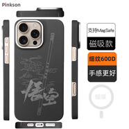 Pinkson蘋果iPhone手機(jī)殼16/15/14保護(hù)套Pro凱夫拉14芳綸碳纖維電路圖超薄防摔散熱磁吸Max男士商務(wù)輕薄 【Magsafe磁吸款-西游神話/悟空】 iPhone16ProMax