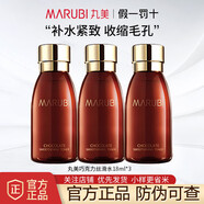 丸美奢定丸美套裝小樣巧克力絲滑水乳眼霜補(bǔ)水保濕抗皺緊致淡紋提亮護(hù)膚品 巧克力水18g*3