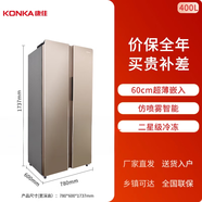 康佳冰箱雙開門家用小型電冰箱兩門宿舍辦公室出租房用小冰箱節(jié)能省電【尾貨機】 BCD-400EGX5S 400L黃色 (400升