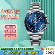 【二手99新】25年全套未使用品 浪琴男表  康卡斯300米防水潛水自動機(jī)械 陶瓷表圈夜光 熱門瑞士男士手表 42mm藍(lán)盤鋼帶L3.835.4.92.6未使用3