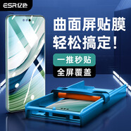 億色（ESR）適用華為mate60pro手機(jī)膜全膠60pro+/RS非凡大師鋼化膜高清防指紋無塵倉秒貼防摔復(fù)合軟膜保護(hù)膜