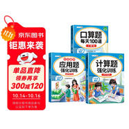 斗半匠六年級下冊口算10000道計算題應用題強化訓練小學數(shù)學六年級口算題卡天天練數(shù)學思維訓練【3冊】