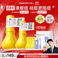 羽素祛痘大燈泡3.0 王青推薦 祛痘精華快速祛痘痘青春期去痘護(hù)膚品
