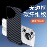 曼爾（ManEr）適用華為pura70pro手機(jī)殼時(shí)尚磁吸無(wú)邊框碳纖維紋凱夫拉半包p70ultra保護(hù)套 黑色-裸機(jī)手感【無(wú)邊框碳纖維紋殼】 華為Pura70