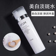 歐詩(shī)漫小白燈歐詩(shī)漫珍珠白凈透潤(rùn)白柔膚水美白淡斑補(bǔ)水保濕煥白提亮爽膚水 160ml