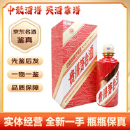 茅臺體育代表團慶功酒 茅臺飛天醬香 53度收藏商務(wù)送禮單瓶【中秋好禮】 2016年 500mL 1瓶 茅臺體育代表團慶功酒