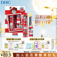 蝶翠詩（DHC） 橄欖護唇膏 潤唇膏保濕滋潤防干裂應對唇紋【日本進口】 1.5g*2支威利聯(lián)名