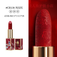 卡婷（CATKIN）頤和園聯(lián)名口紅百鳥朝鳳浮雕雕花唇膏女顯白 CR138_鳳儀紅