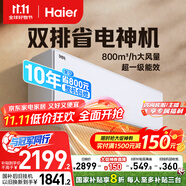 海爾（Haier）小紅花套系 凈省電Plus真省版 節(jié)能1.5匹壁掛式臥室掛機(jī)空調(diào) KFR-35GW/E1-1Plus家電國(guó)家補(bǔ)貼20%
