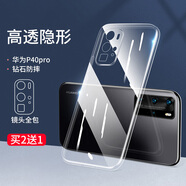 華為（HUAWEI）華為P40手機(jī)保護(hù)殼P30P20硅膠P40pro+透明P30pro十保護(hù)套p4o全包 P40Pro透明升級(jí)防摔鏡頭全包