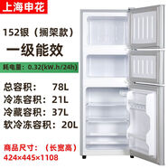 申花（SHENHUA）三開(kāi)門(mén)冰箱家用一級能效節能電冰箱冷藏冷凍三開(kāi)門(mén)大容量宿舍用 152省電款-一級能效 耐用10年