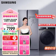 三星（SAMSUNG）655升风冷冰箱+10.5公斤全自动洗烘一体机组合套装（附件仅供展示）