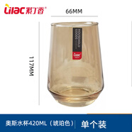 紫丁香玻璃杯創(chuàng)意ins風高顏值果汁杯啤酒杯茶杯家用透明水杯玻璃水杯 BB510奧斯水杯琥珀色420ml