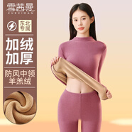 雪茜曼【24年冬季新品】?jī)?nèi)衣套裝女羊羔絨中高領(lǐng)秋衣秋褲