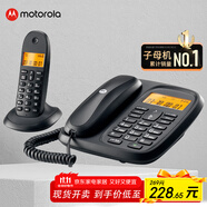 摩托羅拉（Motorola）數(shù)字無(wú)繩電話機(jī) 無(wú)線座機(jī) 子母機(jī)一拖一 辦公家用 內(nèi)線對(duì)講 大屏幕清晰免提固話套裝CL101C(黑色)
