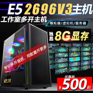 京研優(yōu)品至強(qiáng)雙路E5 2696V3V4模擬機(jī)虛擬機(jī)工作室手游夢幻魔獸傳奇多開搬磚臺(tái)式組裝電腦主機(jī)設(shè)計(jì)渲染建模 配置一 E5-2673V3/12核/8-12開