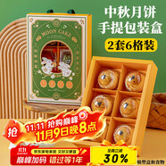 杰凱諾蛋黃酥包裝 糍粑點(diǎn)心紙盒 月餅包裝盒禮品包裝盒 6粒包裝盒 2套裝