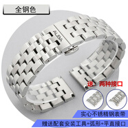 適用雅柏ALBA手表帶鋼帶男實(shí)心精鋼不銹鋼通用原裝款機(jī)械女表鏈配 直五銖款+銀色+送弧口+送工具 接口寬度12mm