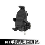 十瑪（SMNU）摩托車(chē)新款N1減震防盜手機支架春風(fēng)450sr騎行導航支架CM300減震車(chē)把固定架防盜連桿 M8孔-新款N1防盜減震款