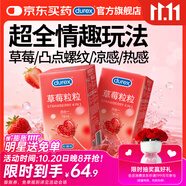 杜蕾斯（durex）避孕套安全套草莓粒粒四合一16只 情趣草莓凸點(diǎn)螺紋 大顆粒