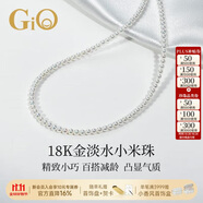 GiO珠寶 淡水珍珠項鏈女小米珠年輕款18K金送老婆送媽媽