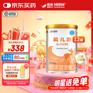 雀巢健康科學(xué)藹兒舒氨基酸奶粉嬰兒配方食品牛奶蛋白過(guò)敏深度水解配方粉無(wú)乳糖 藹兒舒400g 12罐