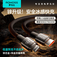 羅馬仕羅馬仕蘋果數(shù)據(jù)線編織快充線PD27W/20W通用iPhone14/13/12/11Pro type-c轉lightning充電線 2米