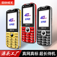 百合百合超長待機(jī)王功能機(jī)學(xué)生機(jī)按鍵4G全網(wǎng)通雙卡雙待400小時待機(jī)老人機(jī)大屏大字語音播讀側(cè)鍵手電 遠(yuǎn)航金【C充2.4英寸語音王報讀目錄雙手電 官方標(biāo)配