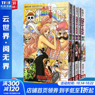 航海王 漫畫書全套 海賊王漫畫書 經(jīng)典動漫 重制版 全面升級 全5冊 航海王漫畫66-70卷