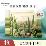歐麗源雙抗面膜保濕補(bǔ)水面膜提拉緊致補(bǔ)水面膜女補(bǔ)水鎖水抗皺緊致面膜 抗皺舒緩面膜10片